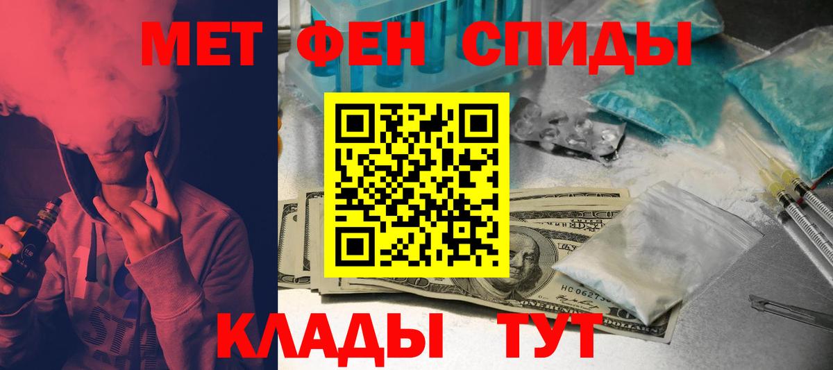 АМФ 97%  АМФ  omg ссылки  Вход с VPN  Новозыбков 