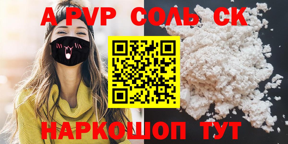 Новозыбков  A PVP мука  Вход с VPN 