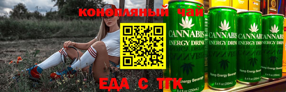 Новозыбков  Canna-Cookies конопля  Вход с VPN 