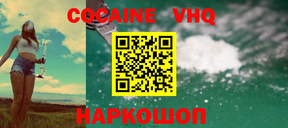 Новозыбков  Cocaine 97%  COCAIN  Вход с VPN 