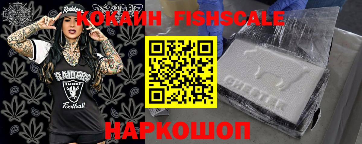 Кокаин VHQ Новозыбков