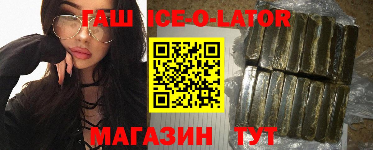 ГАШ VHQ Новозыбков