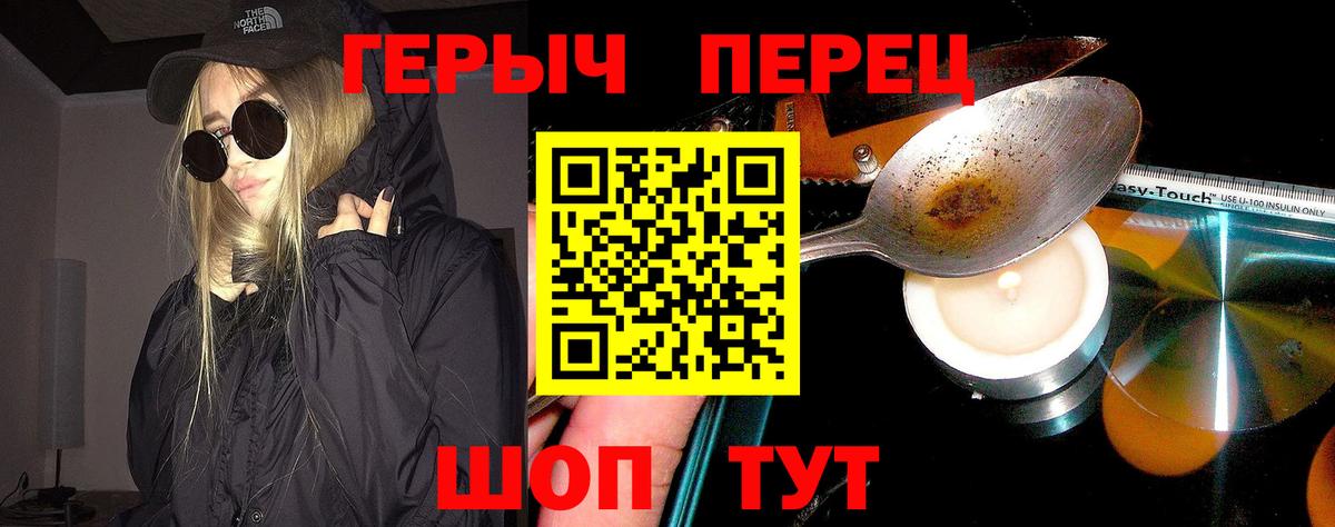 ГЕРОИН афганец Новозыбков
