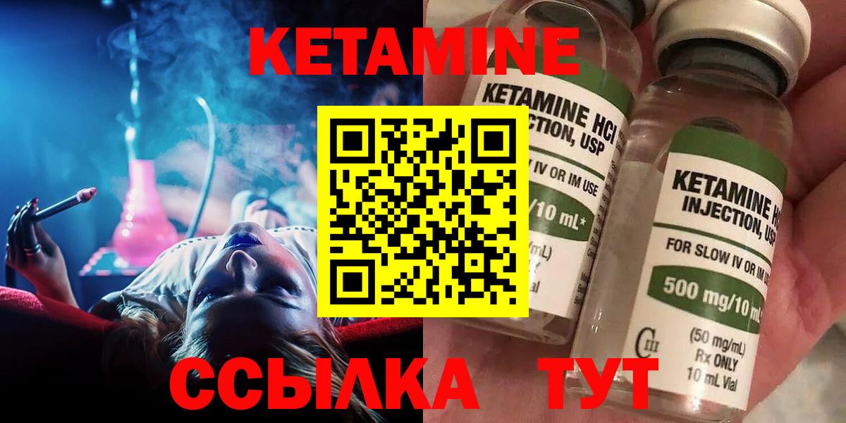 КЕТАМИН VHQ  КЕТАМИН VHQ  Новозыбков  Вход с VPN 