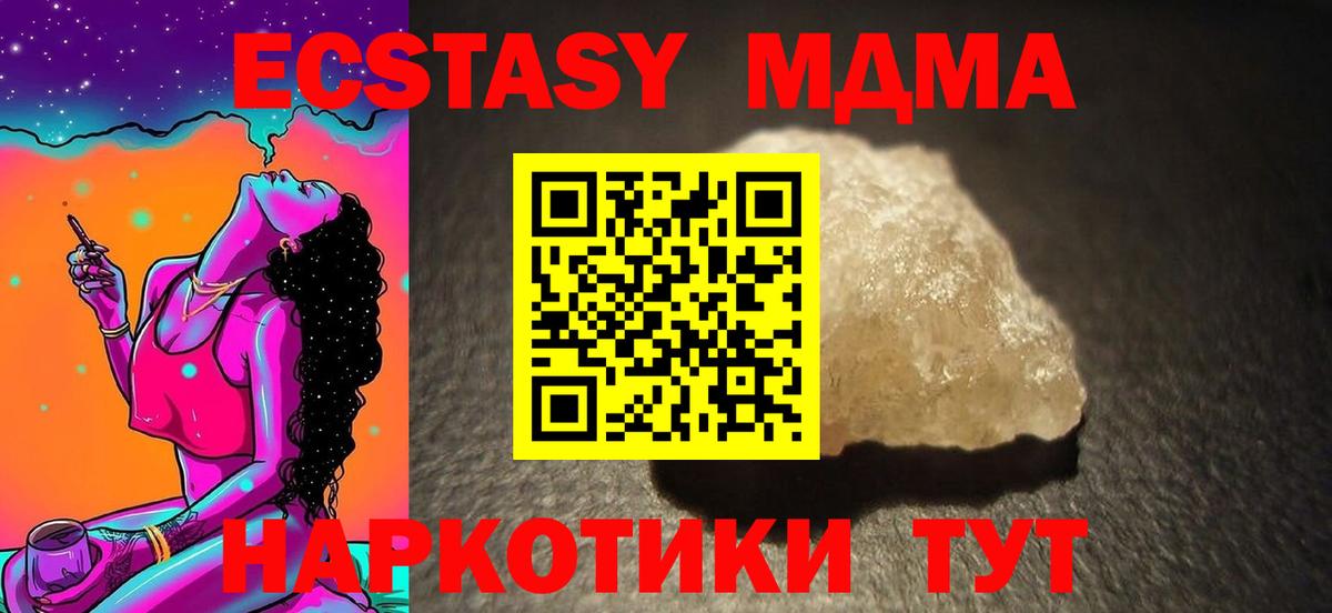MDMA молли Новозыбков