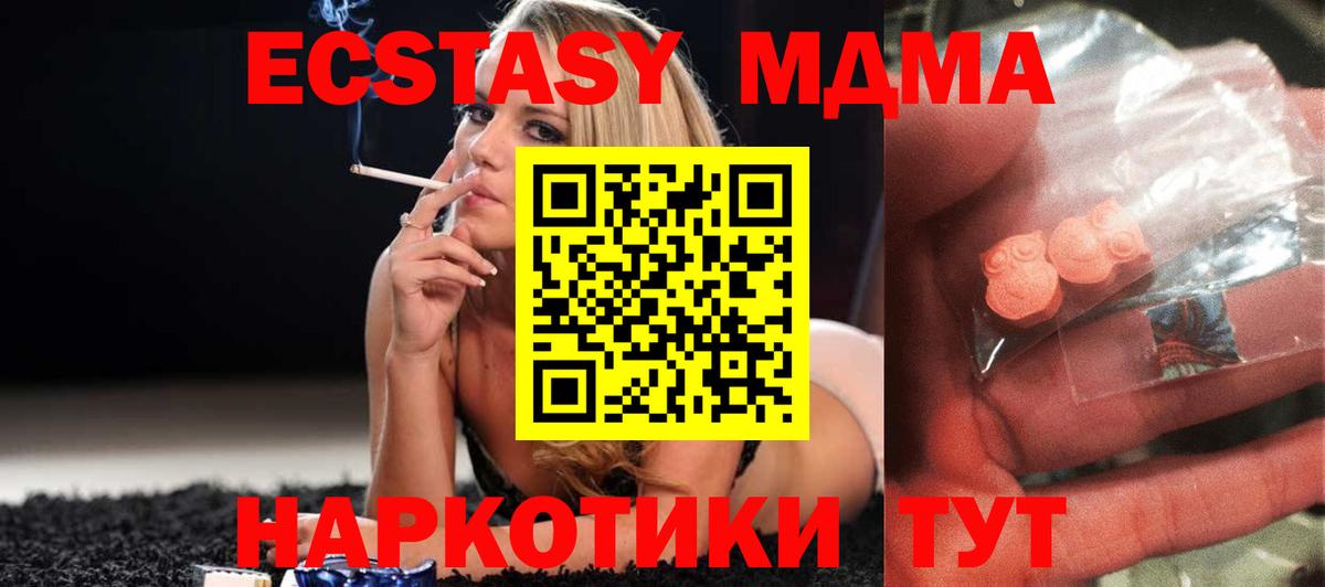 MDMA VHQ  Вход с VPN  Новозыбков  МДМА молли 