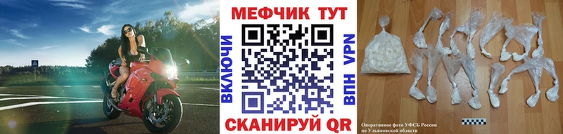 Мефедрон mephedrone мега как зайти Новозыбков купить закладку
