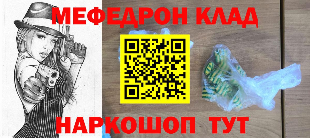 Меф mephedrone  МЯУ-МЯУ  Новозыбков  Вход с VPN 