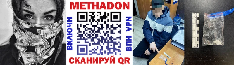 Метадон methadone  MEGA ТОР  Новозыбков 