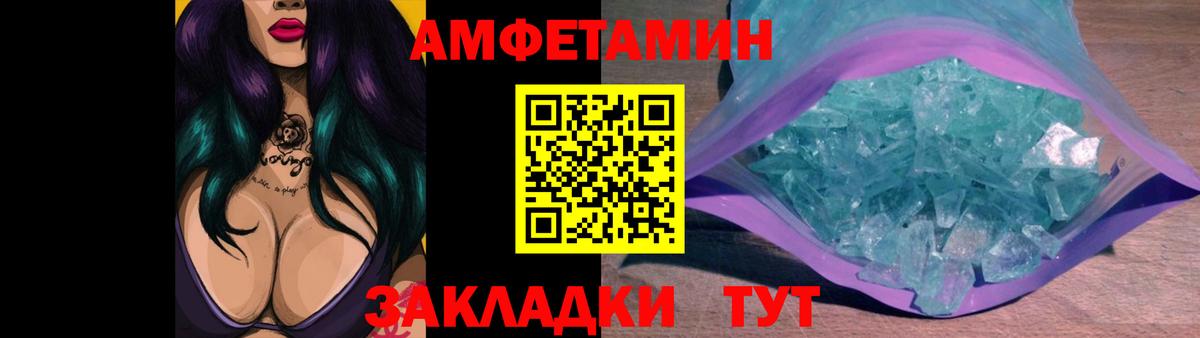 Первитин пудра Новозыбков
