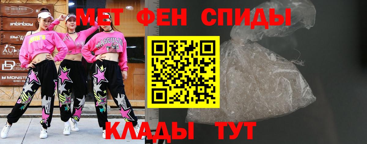 МЕТАМФЕТАМИН  Вход с VPN  Новозыбков  Метамфетамин винт 