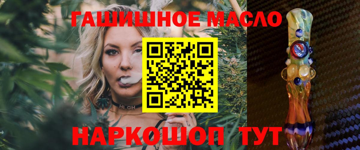 Новозыбков  купить   Вход с VPN  Дистиллят ТГК концентрат  ТГК вейп 