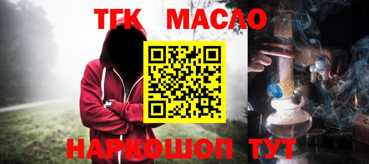 Дистиллят ТГК концентрат Новозыбков